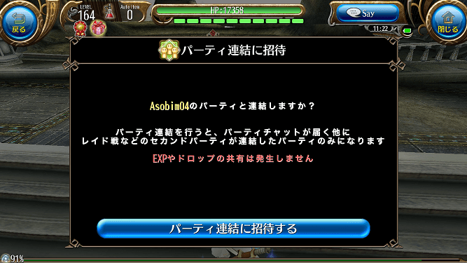 18 11 29 11 29 15 30 メンテナンス終了 18年クリスマスイベント開幕 トーラム オンライン Toram Online 公式サイト