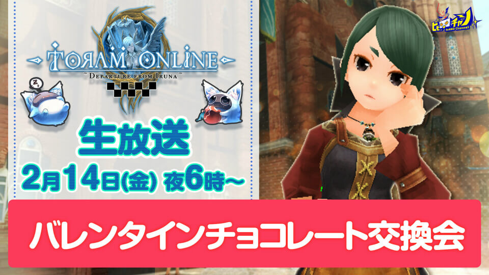 公式 トーラム